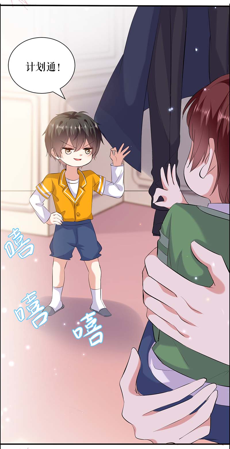 总裁宠妻太强悍第112话 帮忙