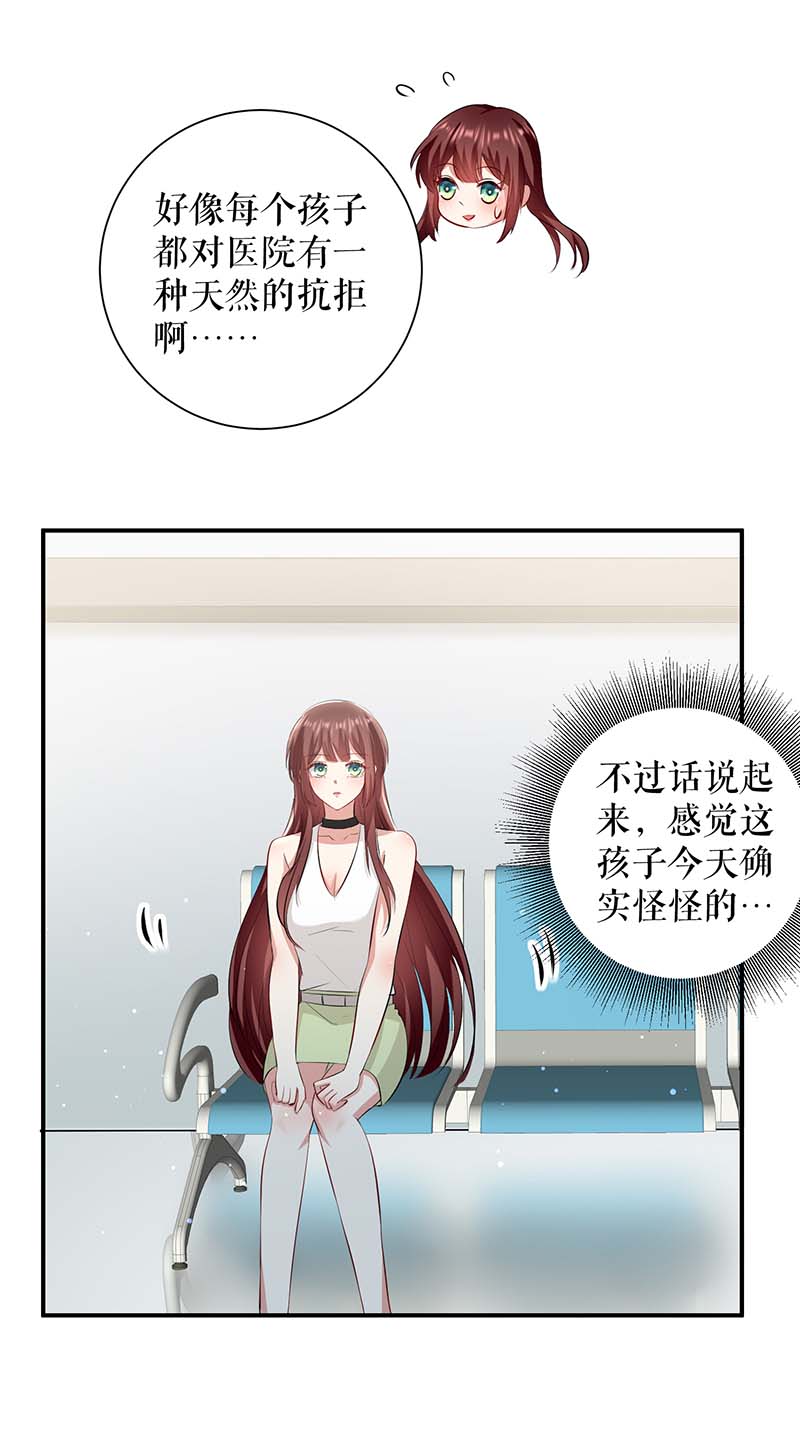 总裁宠妻太强悍第113话 纠缠