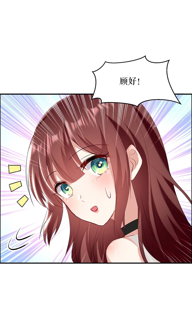 总裁宠妻太强悍第113话 纠缠