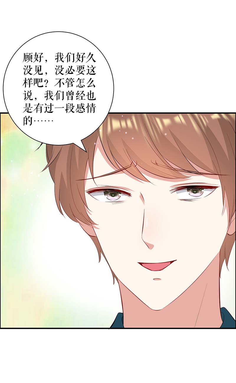 总裁宠妻太强悍第113话 纠缠