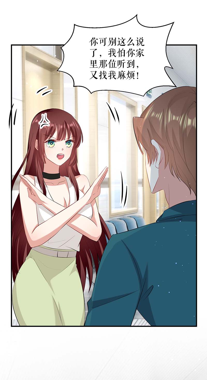 总裁宠妻太强悍第113话 纠缠