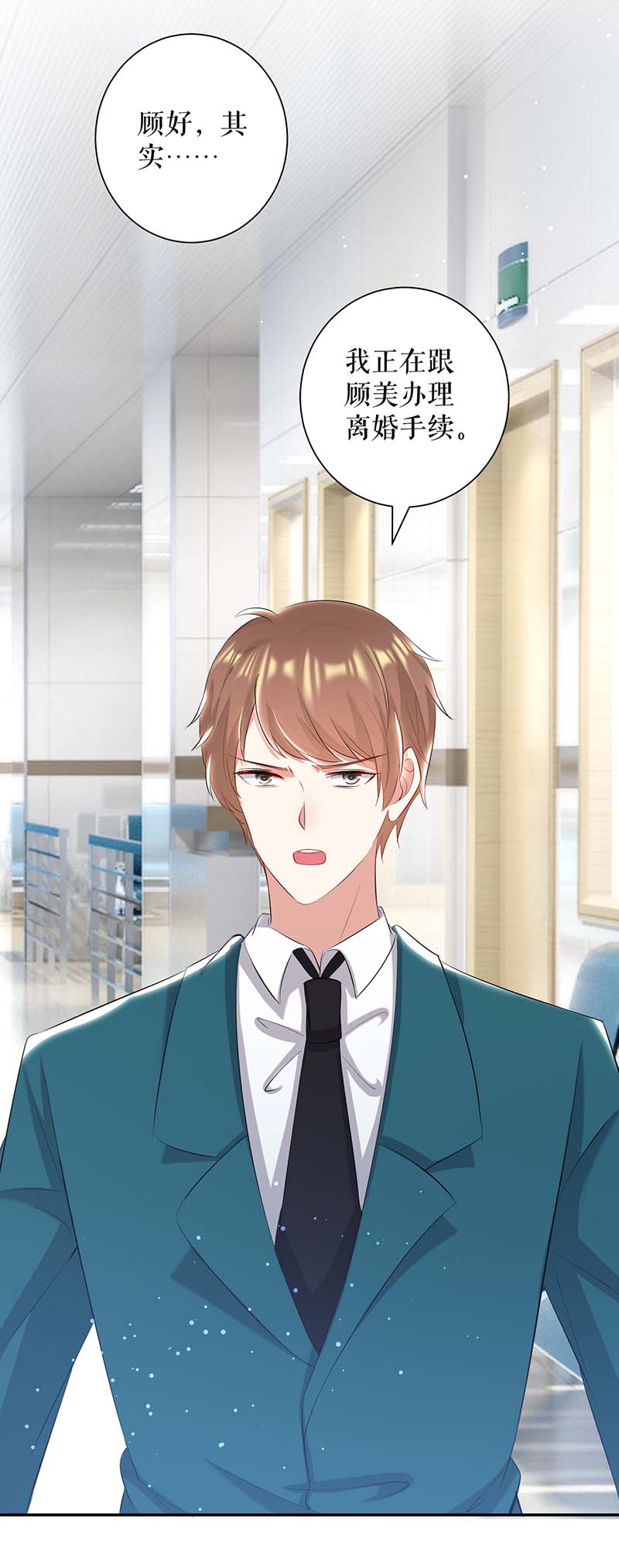 总裁宠妻太强悍第113话 纠缠