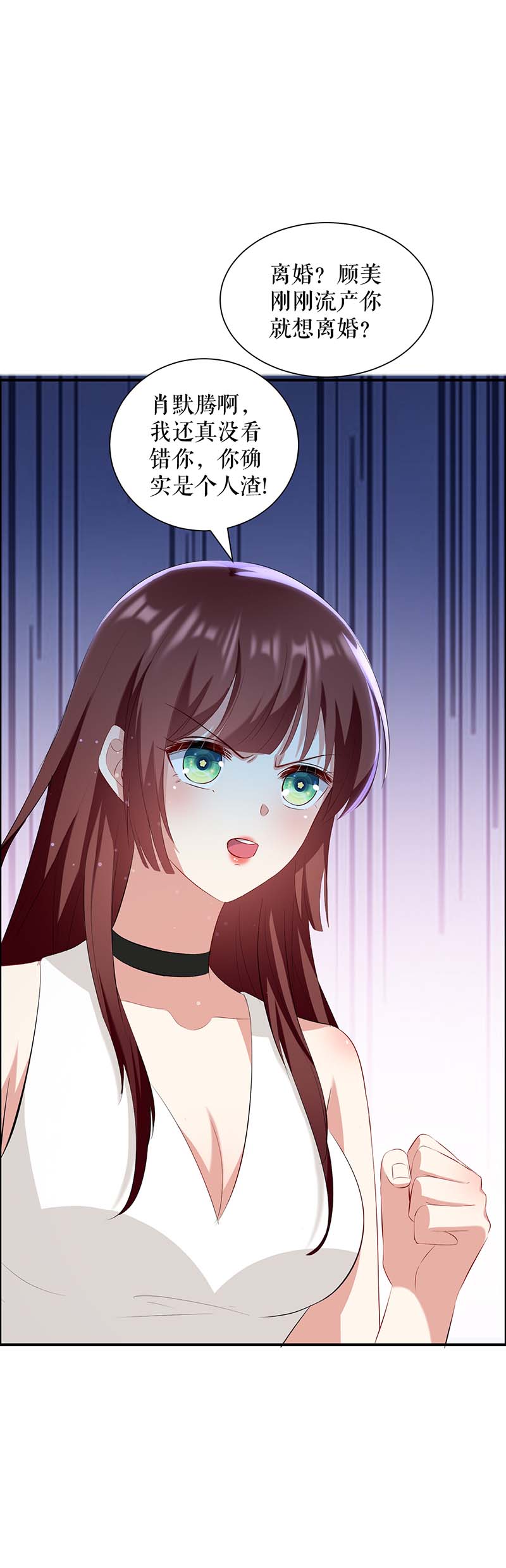 总裁宠妻太强悍第113话 纠缠