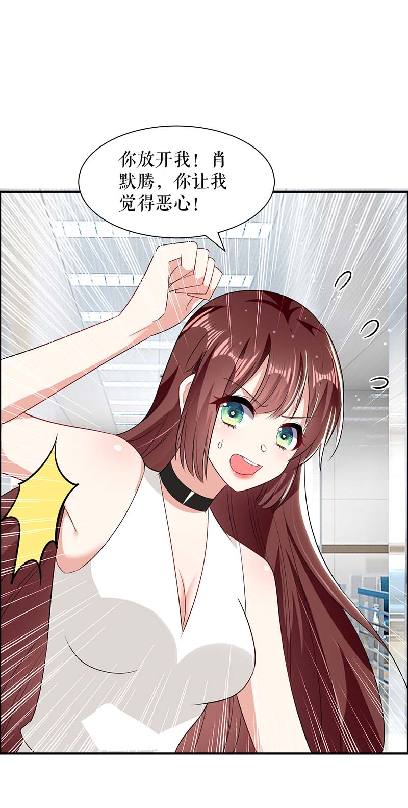 总裁宠妻太强悍第113话 纠缠