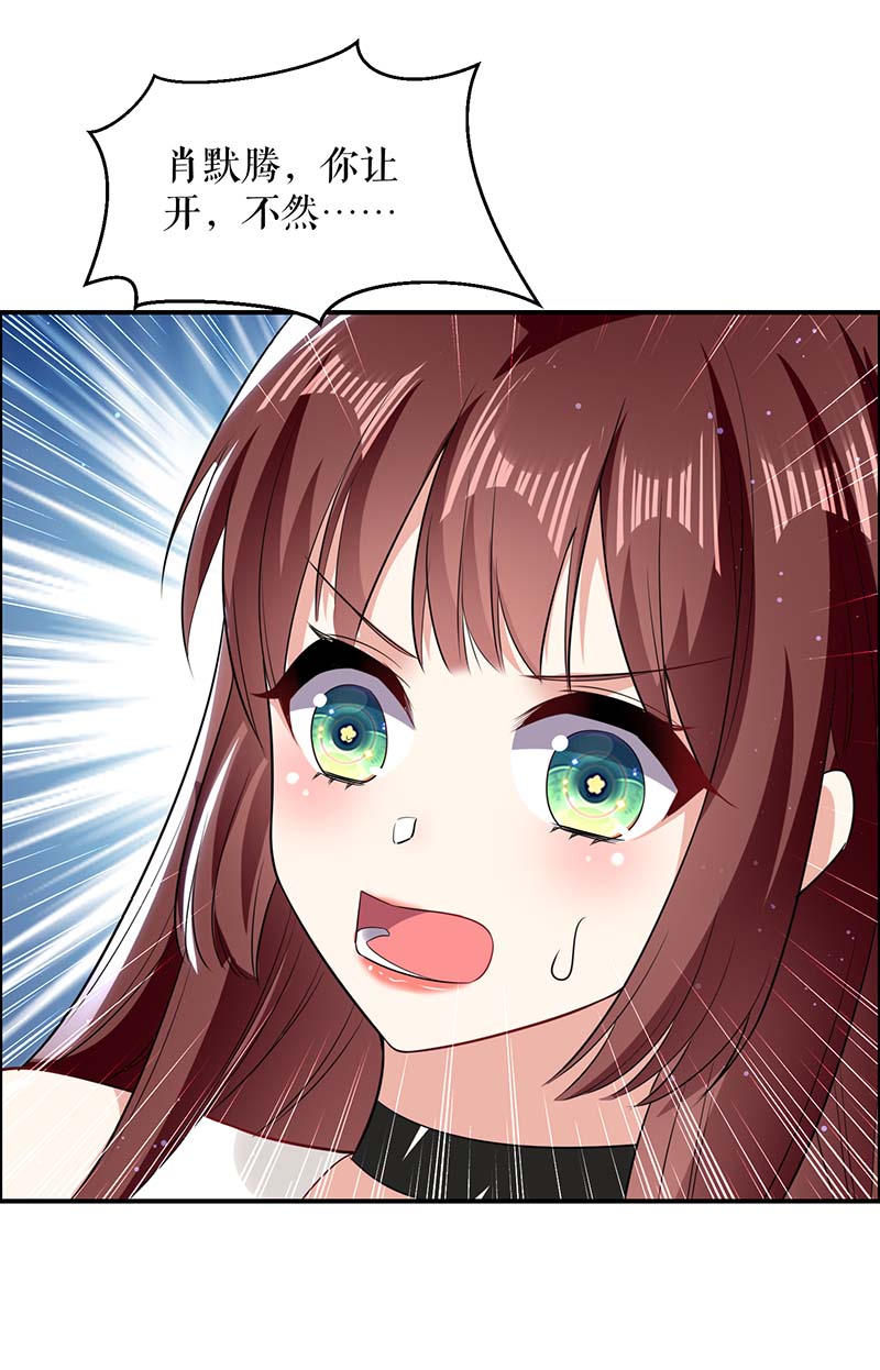 总裁宠妻太强悍第113话 纠缠