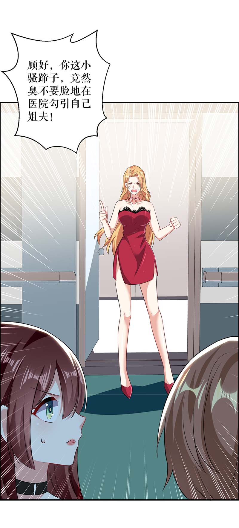 总裁宠妻太强悍第113话 纠缠