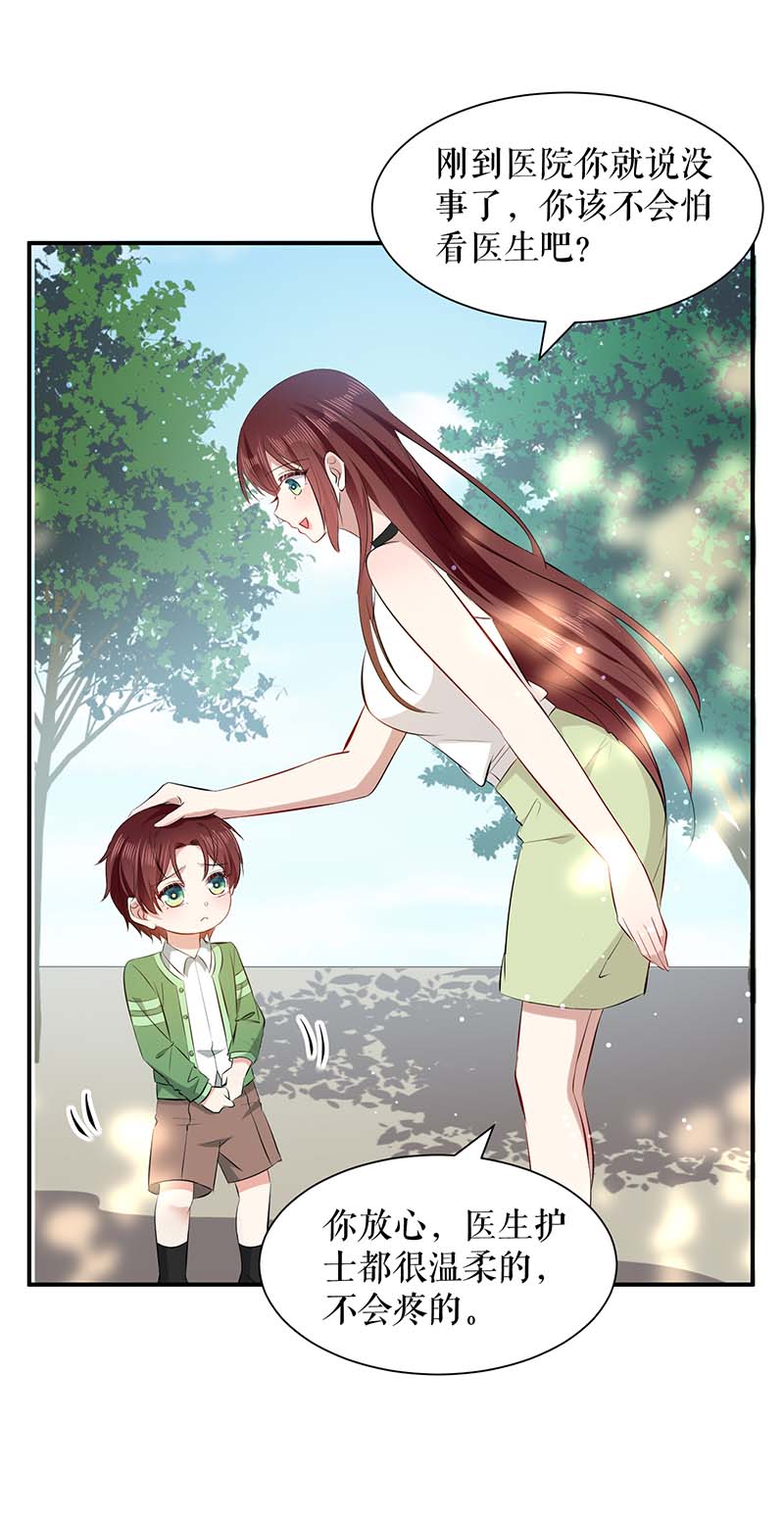 总裁宠妻太强悍第113话 纠缠