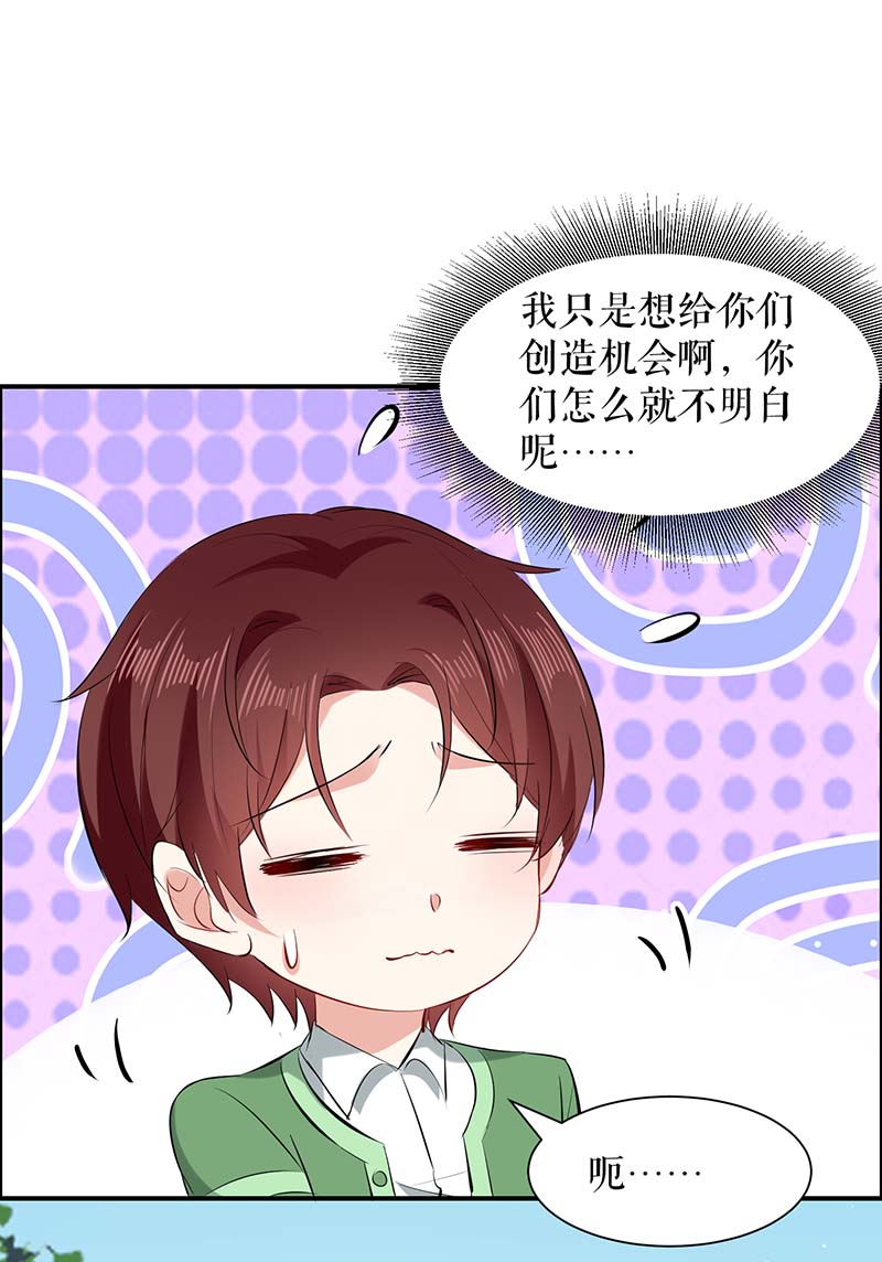 总裁宠妻太强悍第113话 纠缠