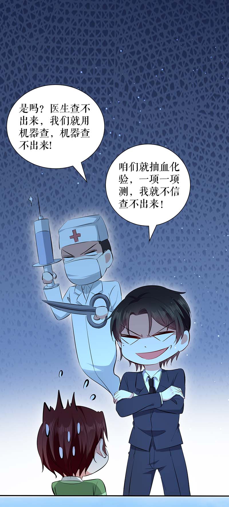 总裁宠妻太强悍第113话 纠缠