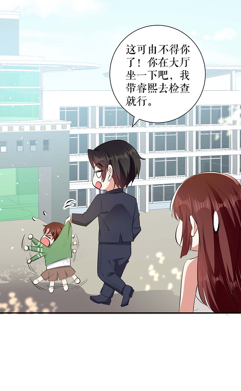 总裁宠妻太强悍第113话 纠缠