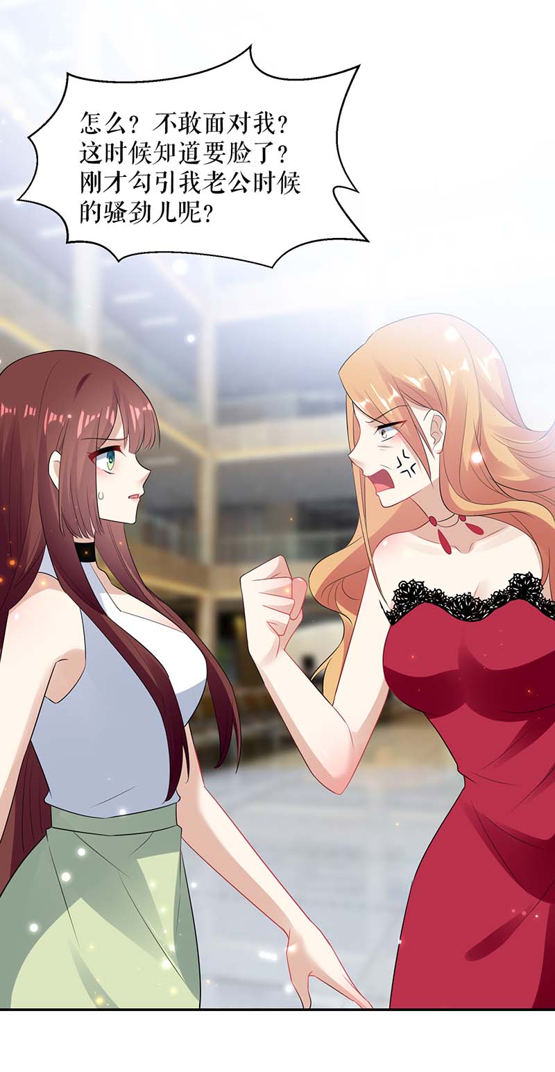 总裁宠妻太强悍第115话 当面对质