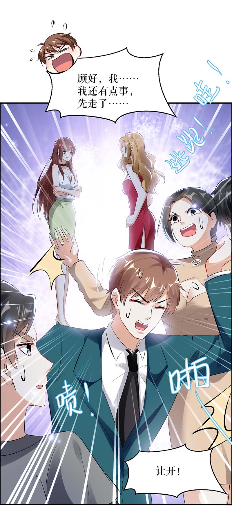 总裁宠妻太强悍第115话 当面对质