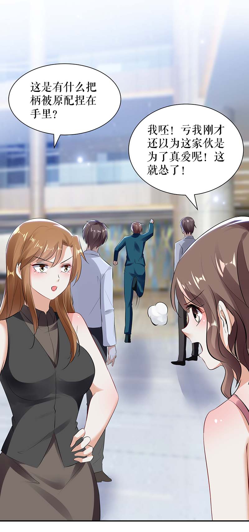 总裁宠妻太强悍第115话 当面对质