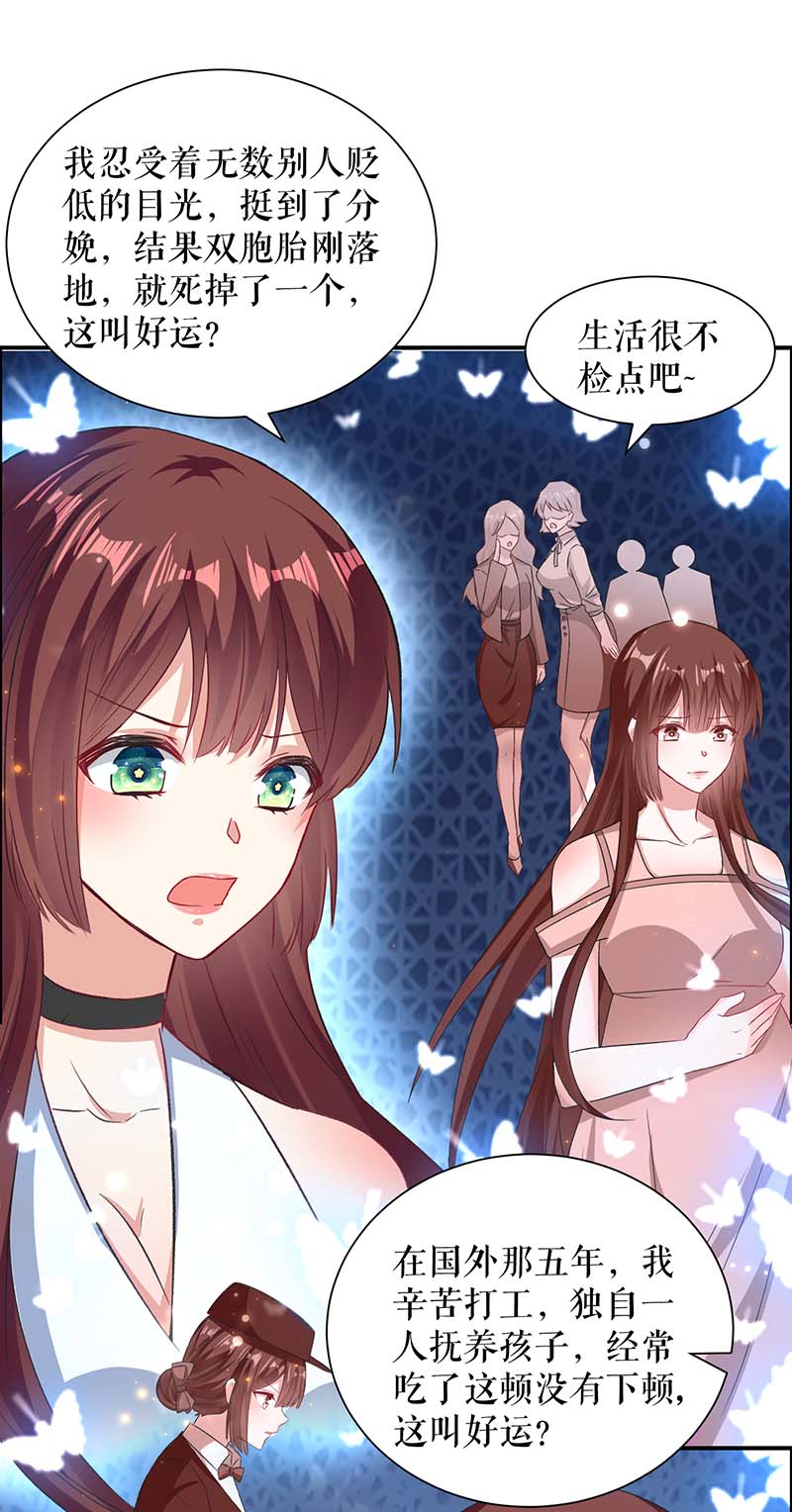 总裁宠妻太强悍第116话 另一个孩子