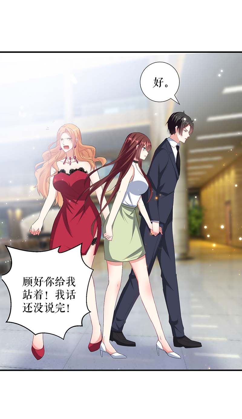 总裁宠妻太强悍第116话 另一个孩子