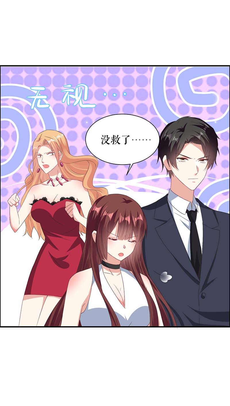 总裁宠妻太强悍第116话 另一个孩子