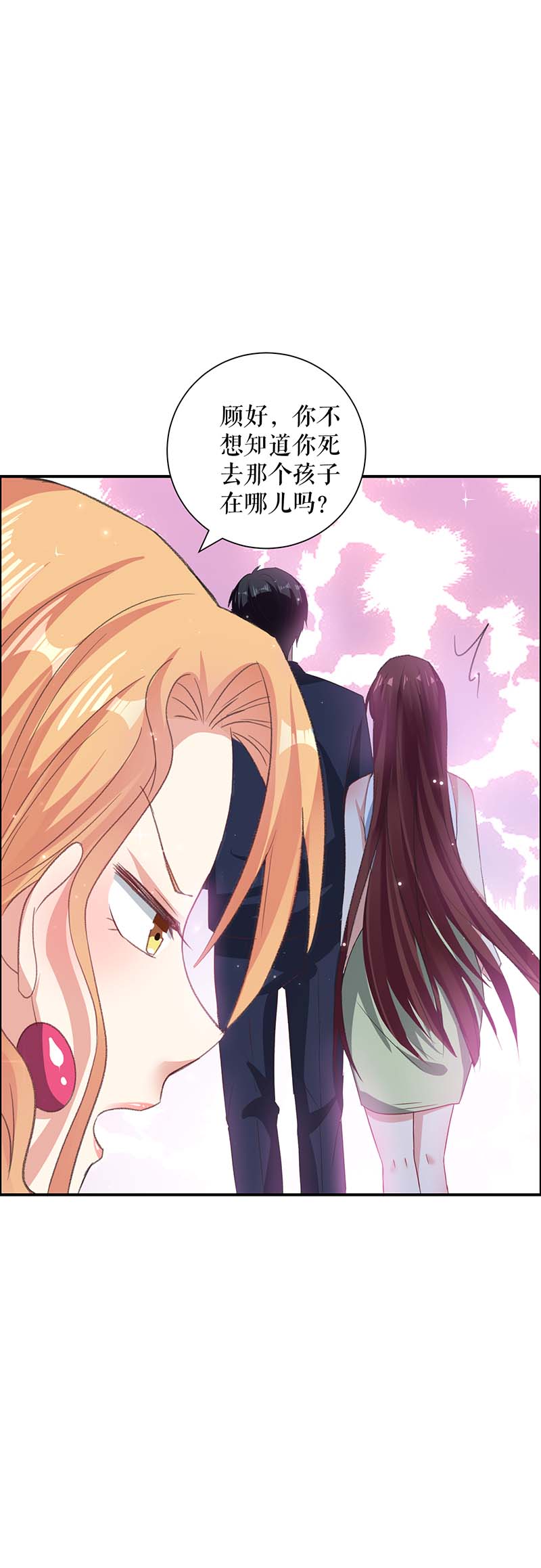 总裁宠妻太强悍第116话 另一个孩子