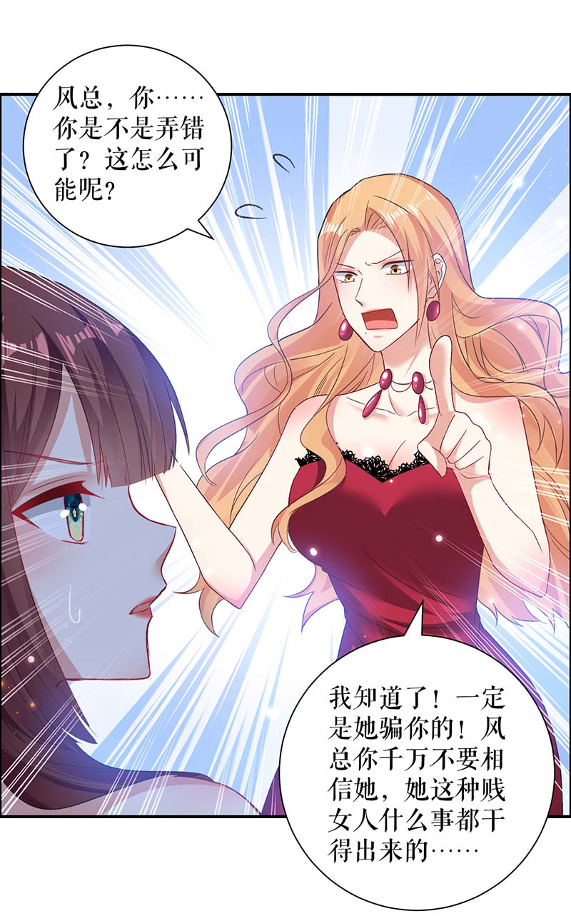 总裁宠妻太强悍第116话 另一个孩子