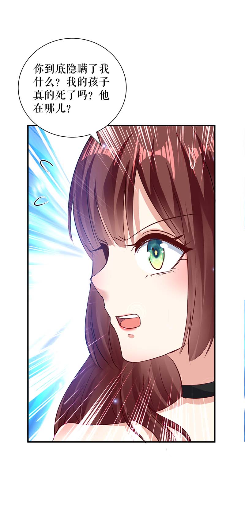 总裁宠妻太强悍第117话 好儿子