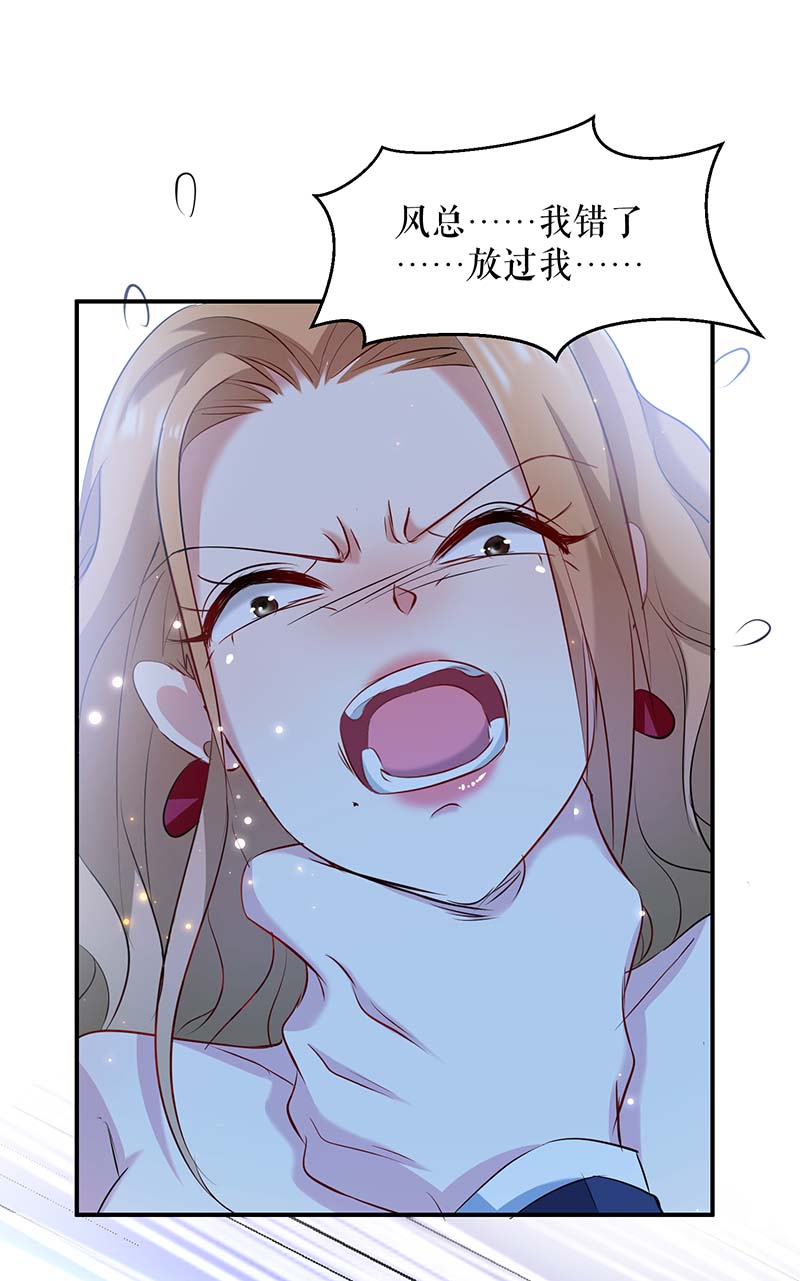 总裁宠妻太强悍第117话 好儿子