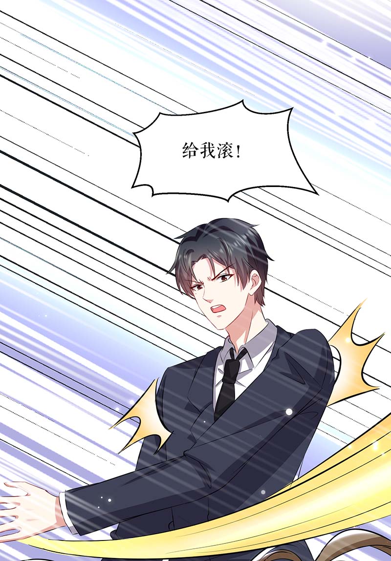 总裁宠妻太强悍第117话 好儿子