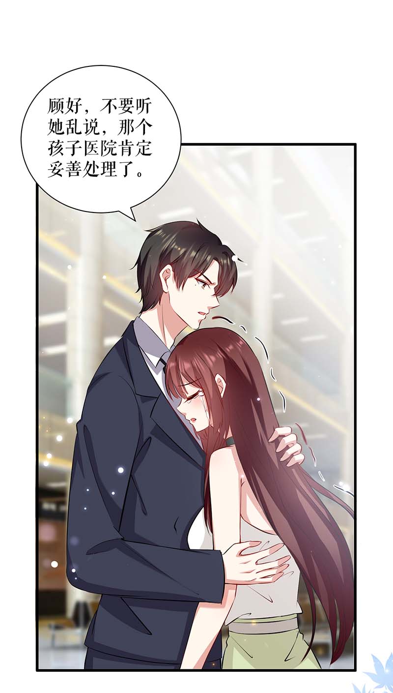 总裁宠妻太强悍第117话 好儿子