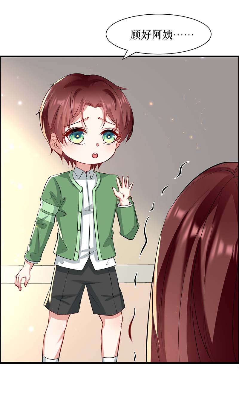 总裁宠妻太强悍第117话 好儿子