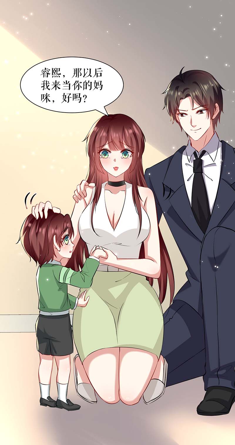 总裁宠妻太强悍第117话 好儿子