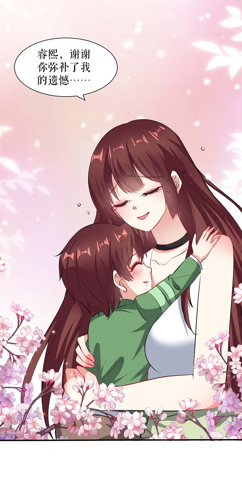 总裁宠妻太强悍第117话 好儿子