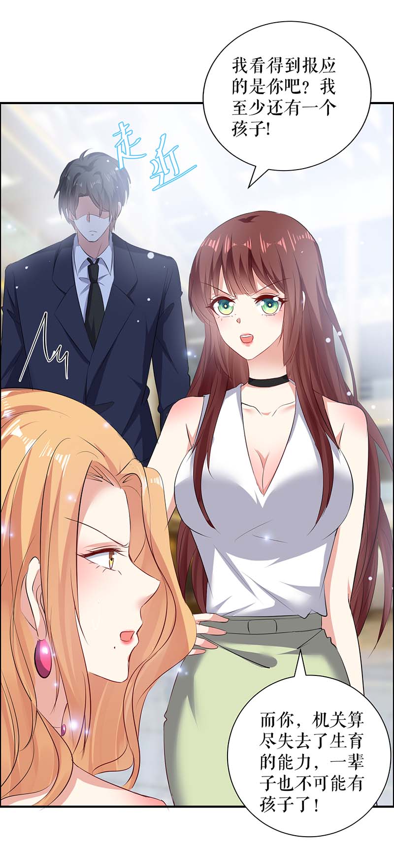 总裁宠妻太强悍第117话 好儿子