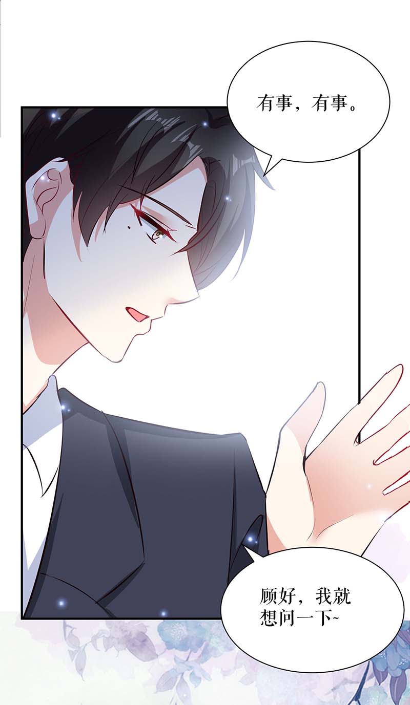 总裁宠妻太强悍第119话 证明