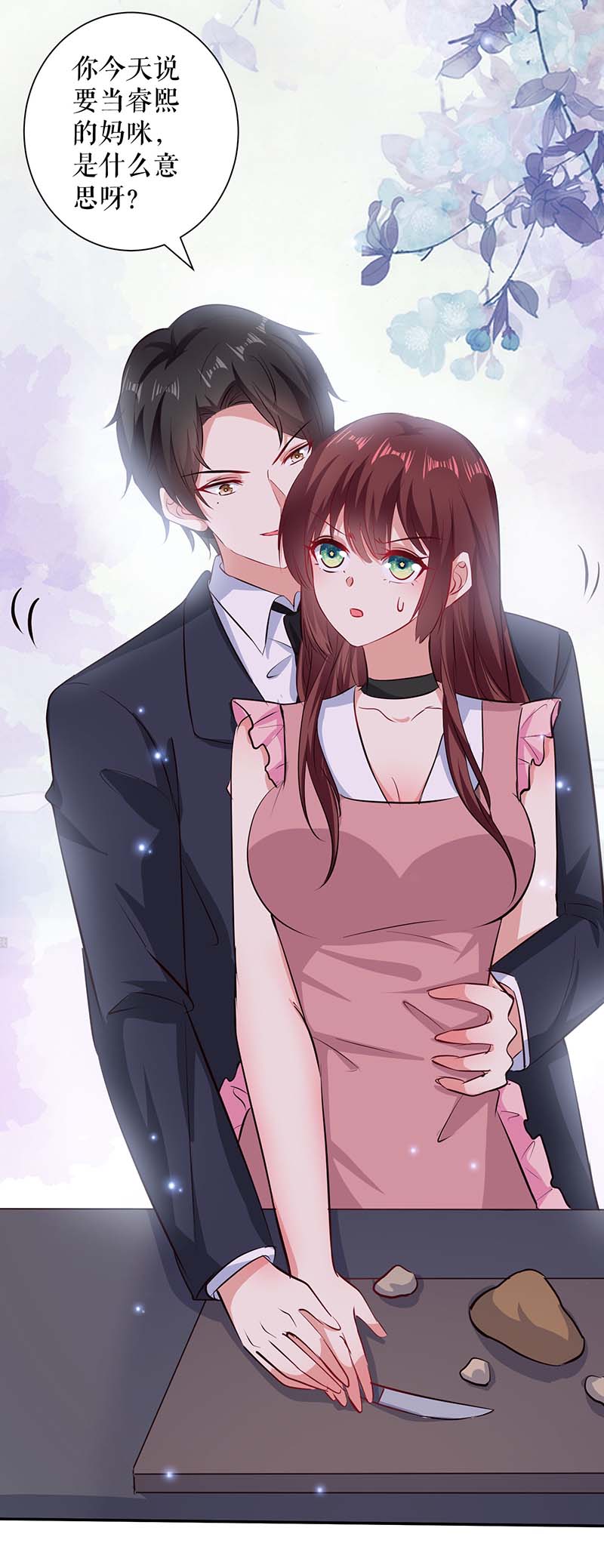 总裁宠妻太强悍第119话 证明