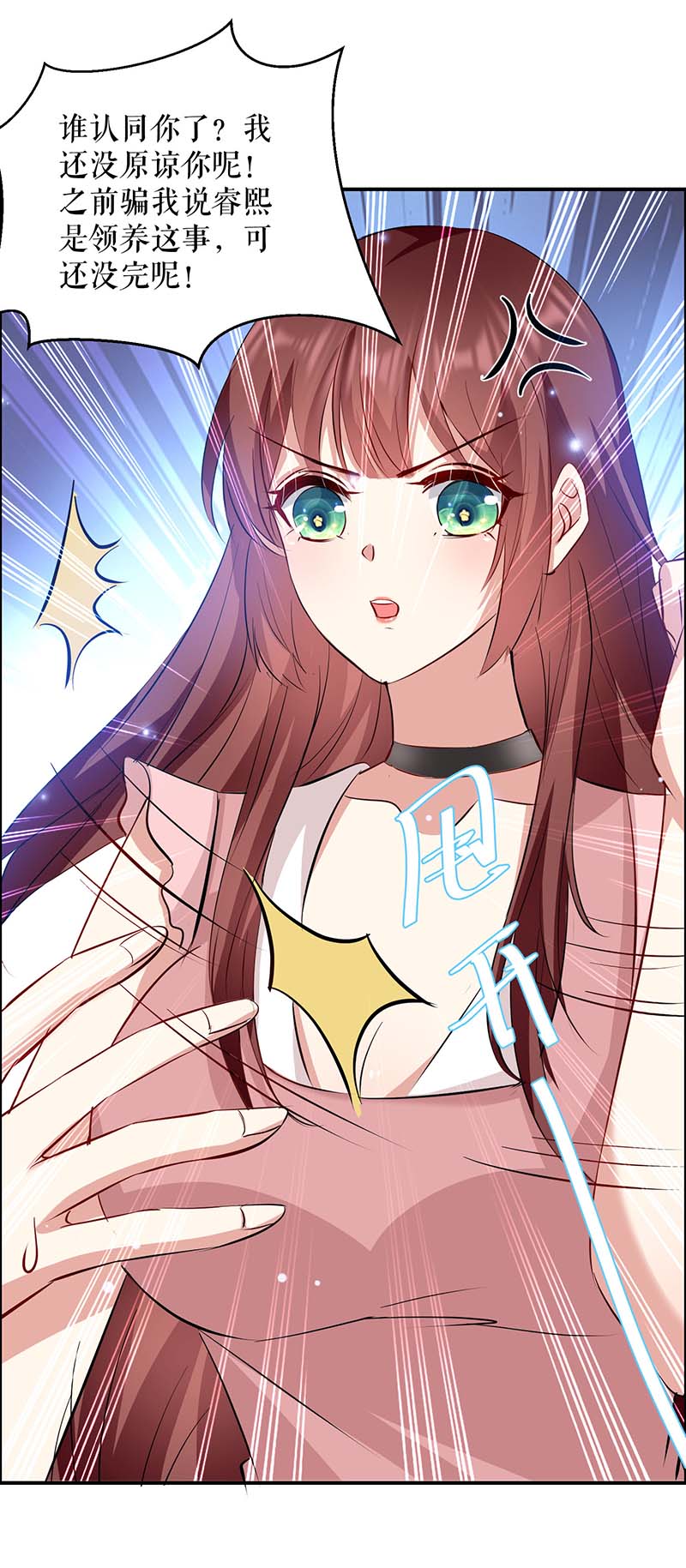 总裁宠妻太强悍第119话 证明