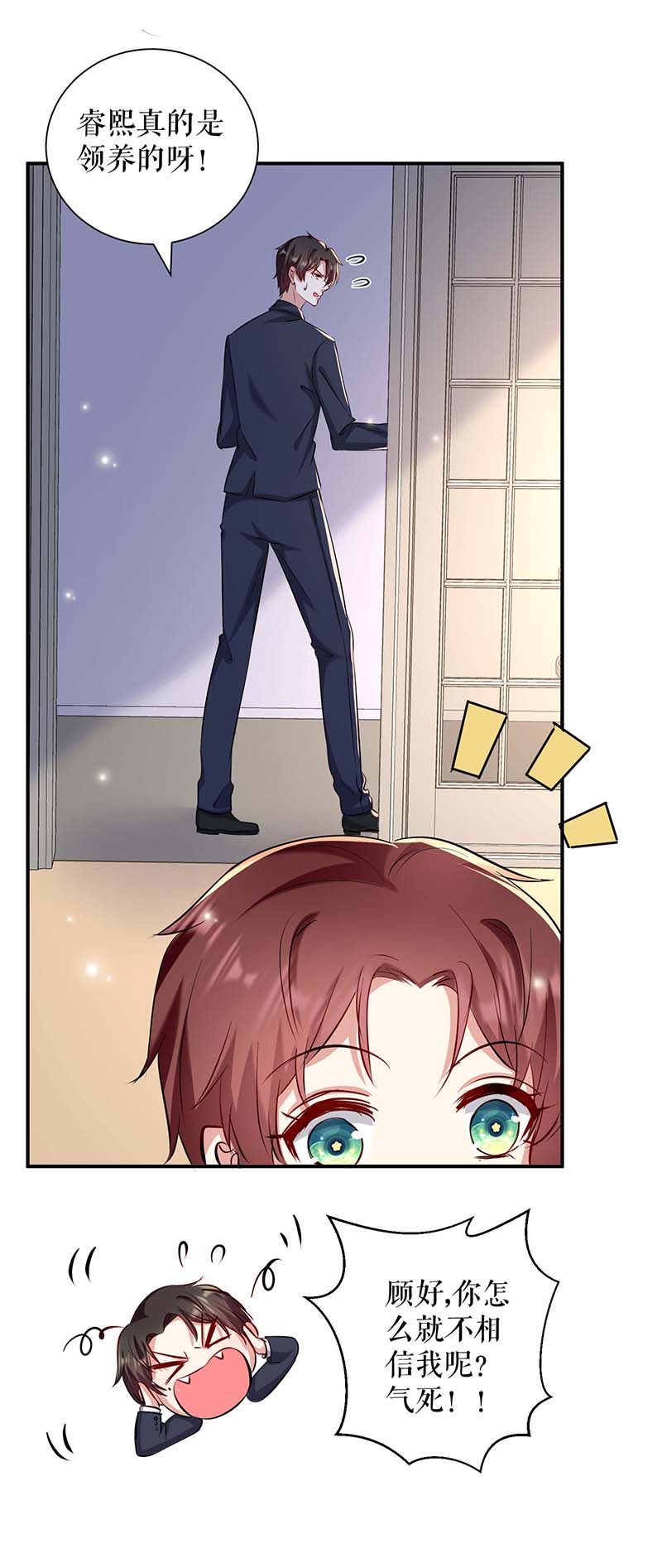 总裁宠妻太强悍第119话 证明