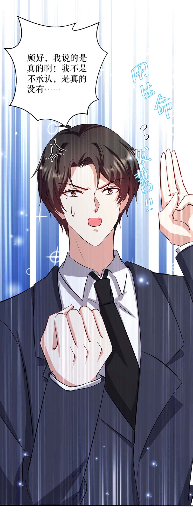 总裁宠妻太强悍第119话 证明