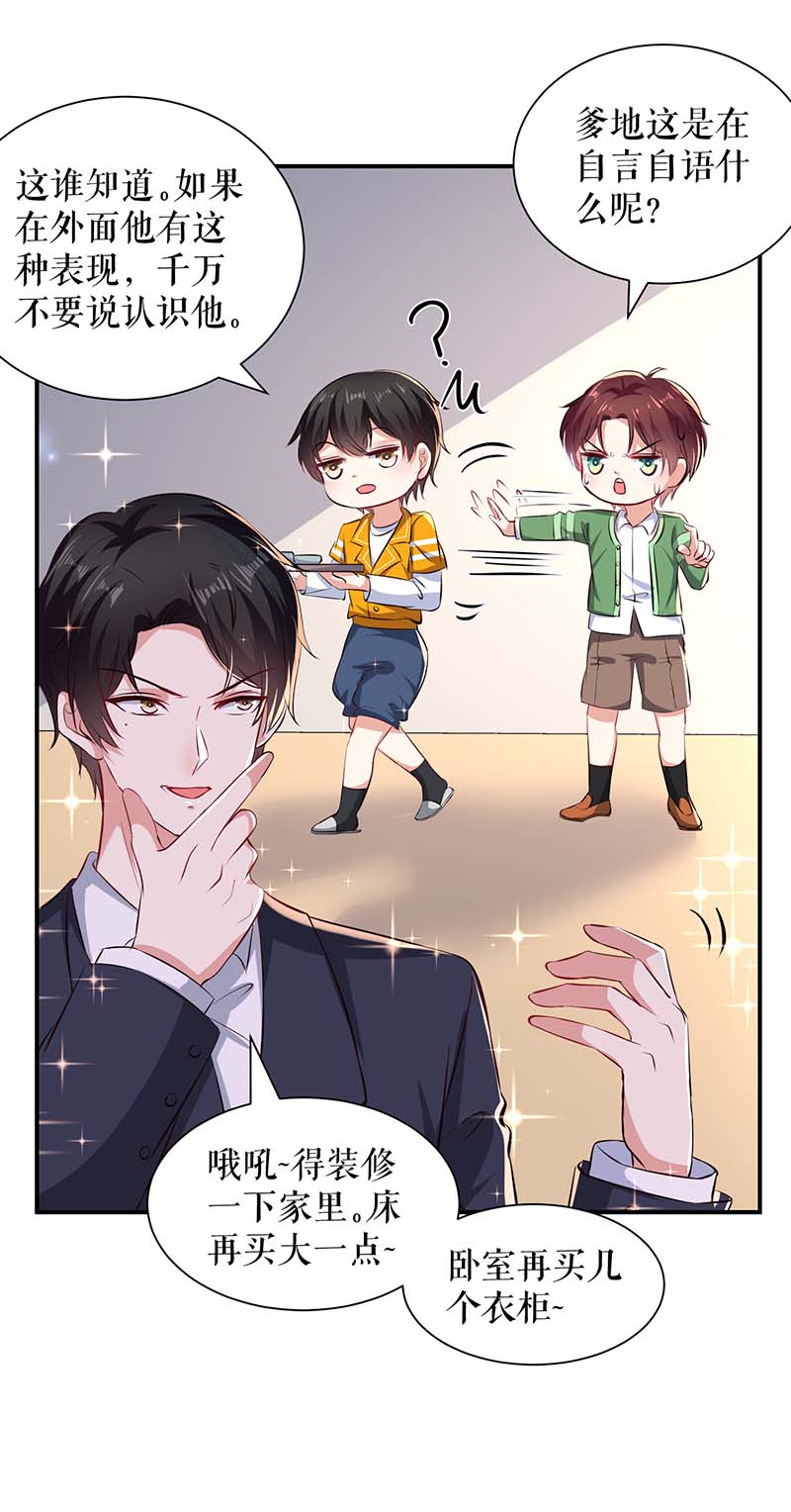 总裁宠妻太强悍第119话 证明