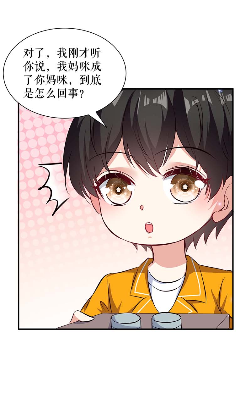 总裁宠妻太强悍第119话 证明