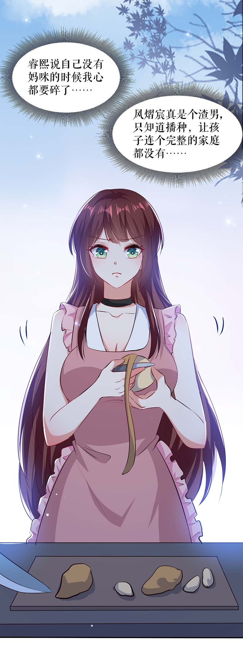 总裁宠妻太强悍第119话 证明