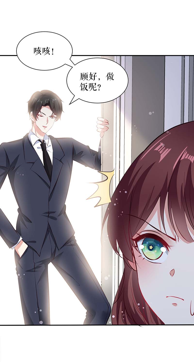 总裁宠妻太强悍第119话 证明