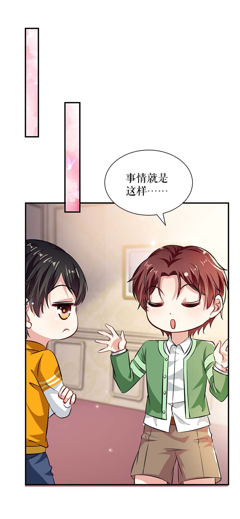 总裁宠妻太强悍第120话 结果