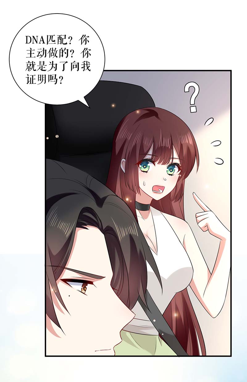 总裁宠妻太强悍第120话 结果