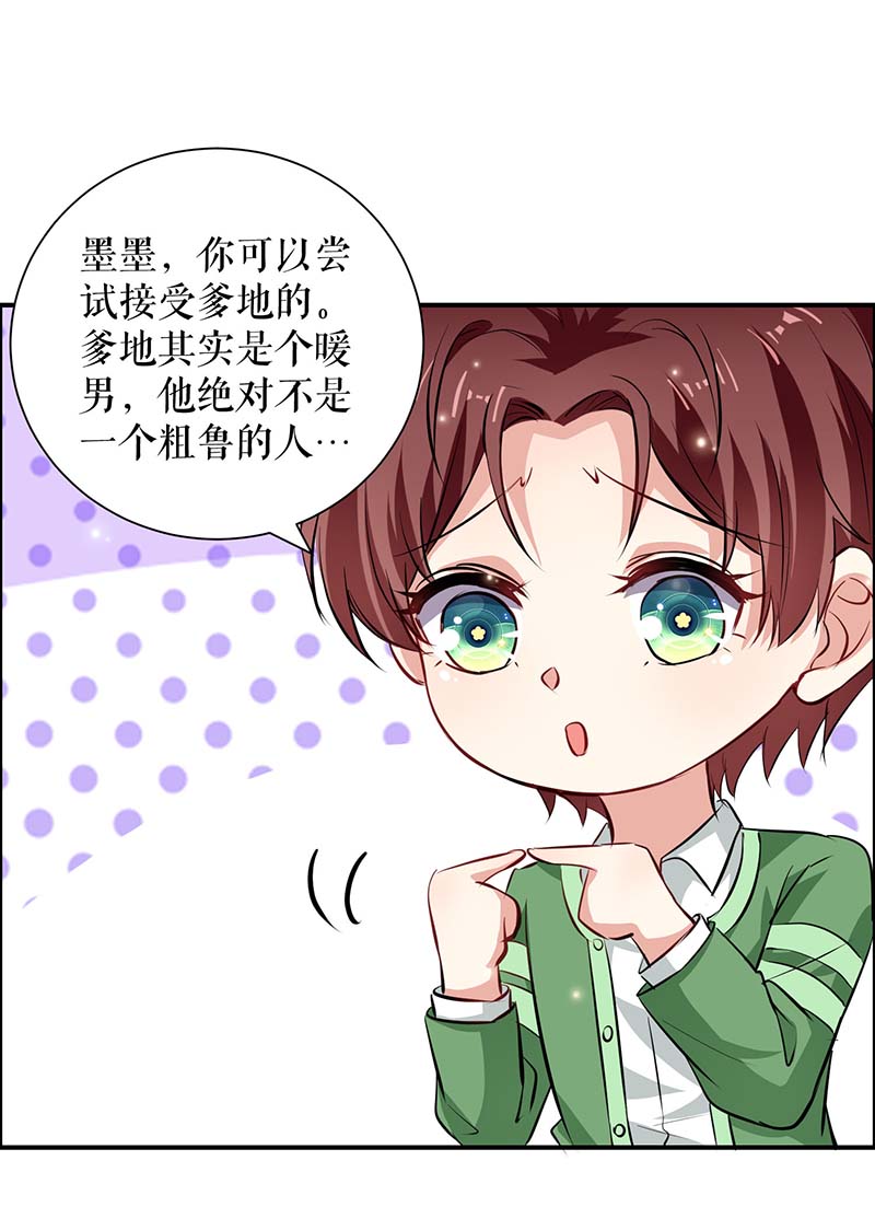 总裁宠妻太强悍第120话 结果