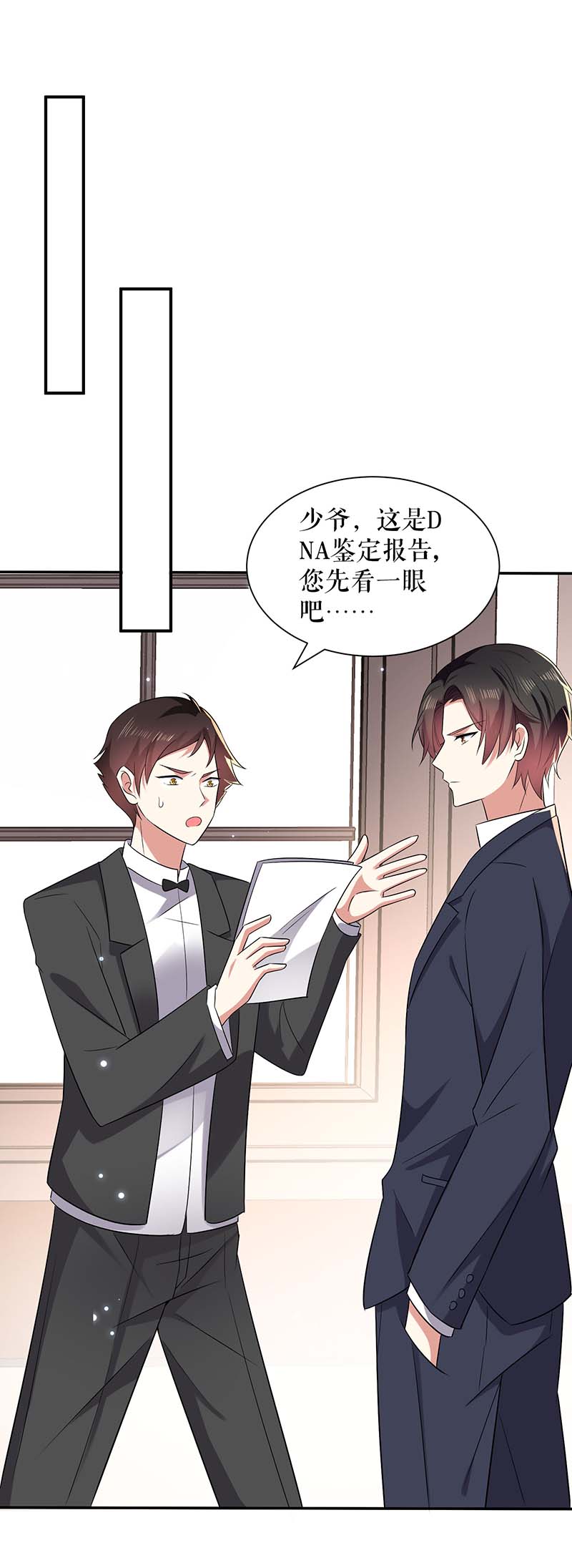 总裁宠妻太强悍第120话 结果