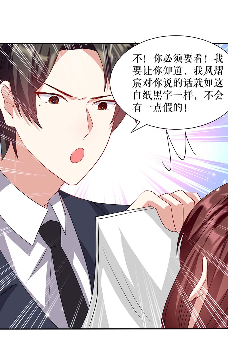 总裁宠妻太强悍第120话 结果