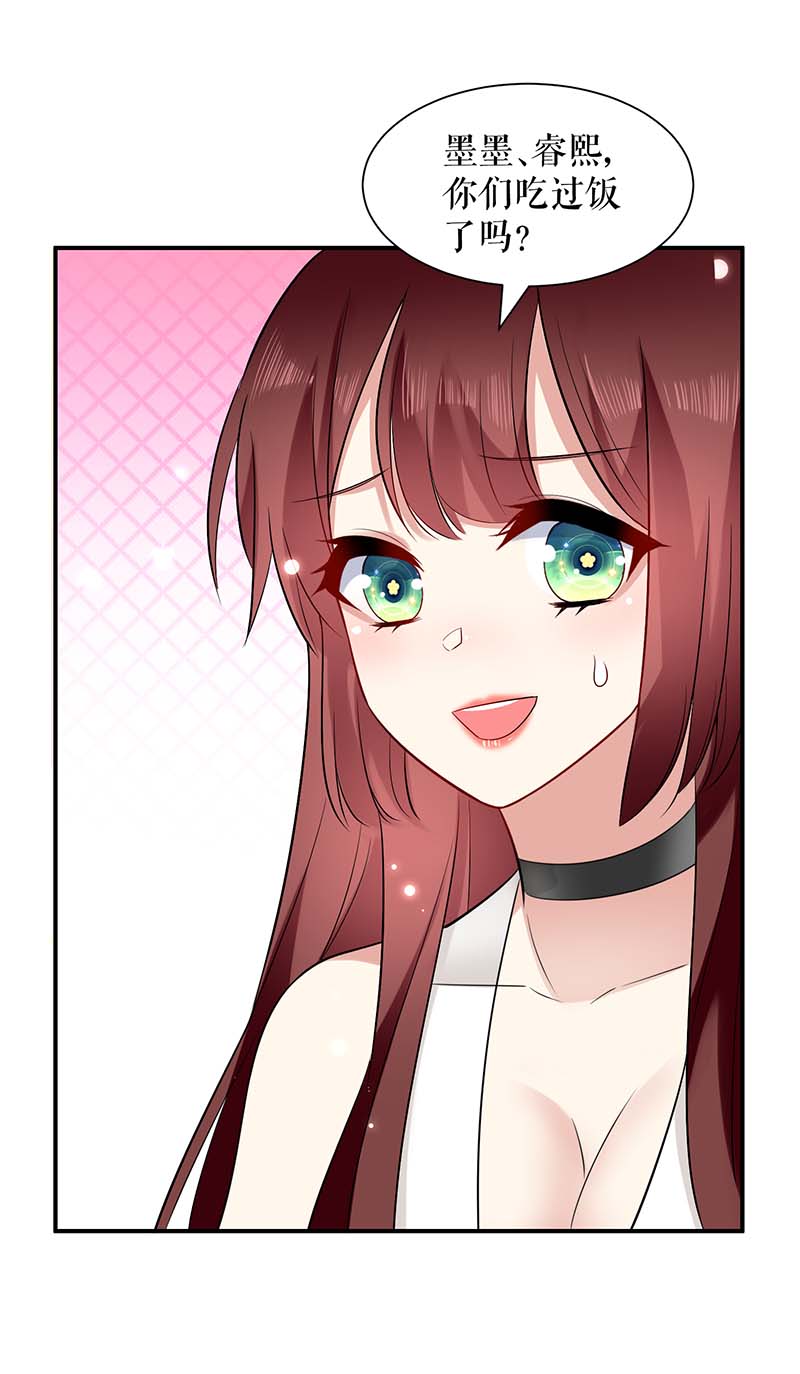 总裁宠妻太强悍第121话 妈咪怎么了