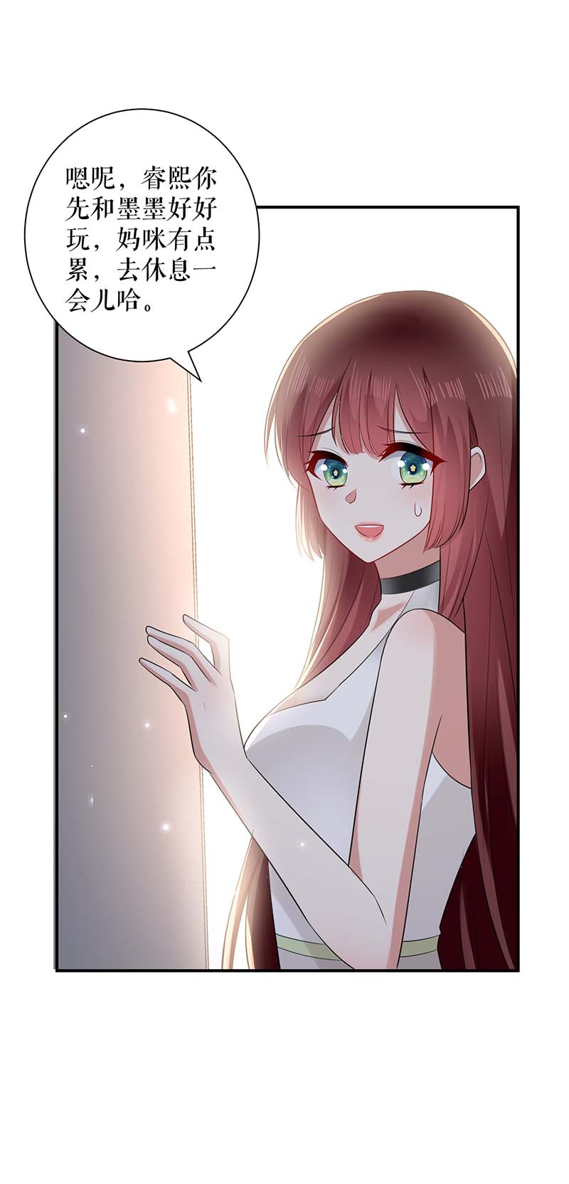 总裁宠妻太强悍第121话 妈咪怎么了