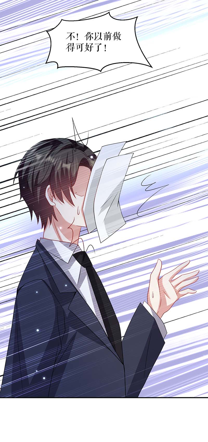 总裁宠妻太强悍第121话 妈咪怎么了