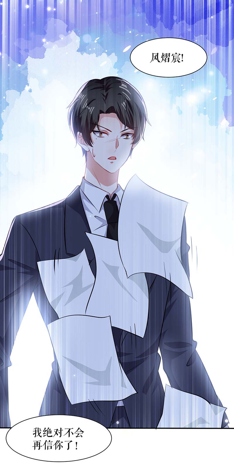 总裁宠妻太强悍第121话 妈咪怎么了