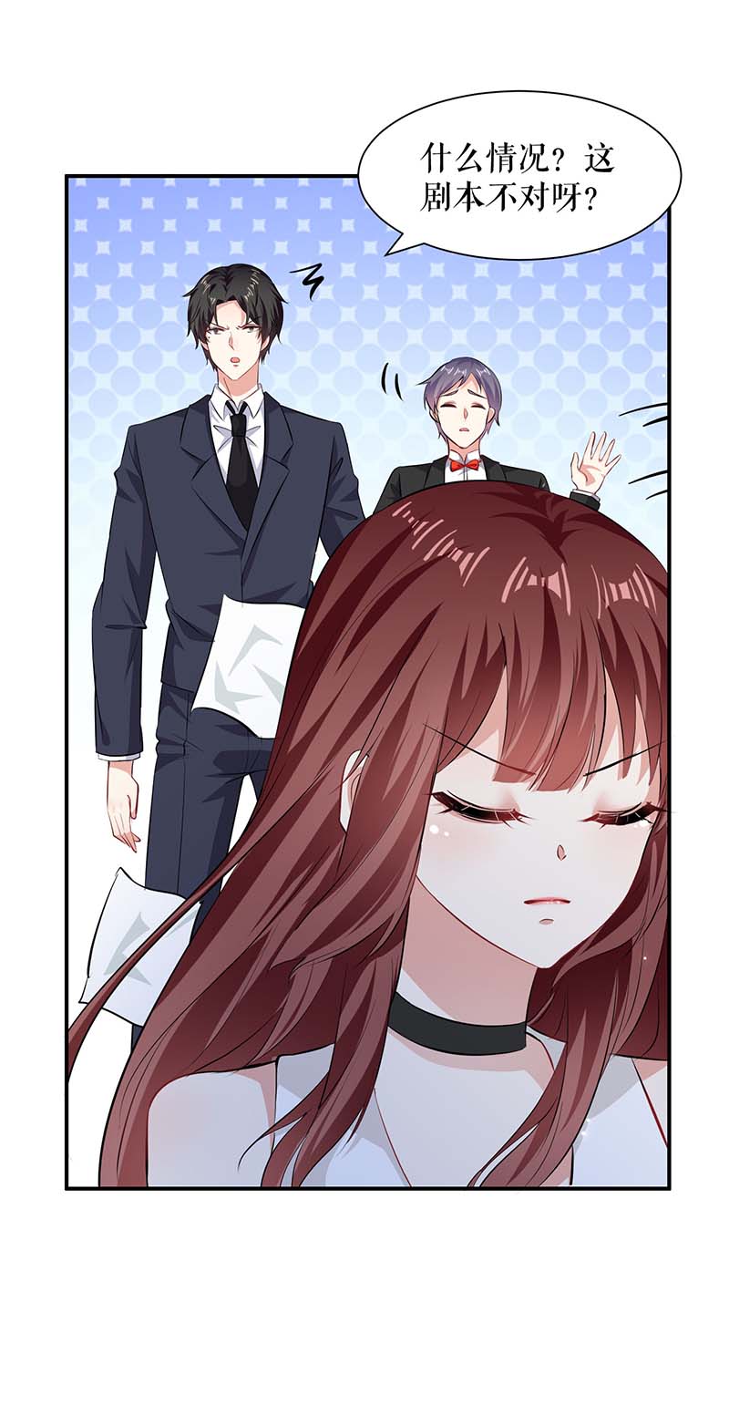 总裁宠妻太强悍第121话 妈咪怎么了