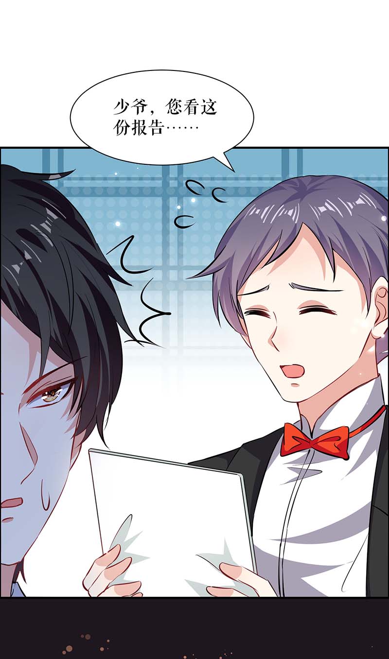 总裁宠妻太强悍第121话 妈咪怎么了